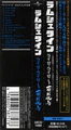 Japanese standard edition OBI strip