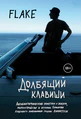 Russian