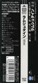 Japanese OBI strip