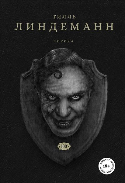 File:100 Gedichte Russia.jpg