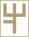 1994 The very first Rammstein logo. It was used in a newspaper article and the first ever Rammstein merchandise.